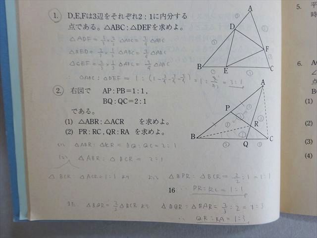 SEG(化学的教育グループ) 幾何問題の展望II(1学期) 中学2年 5月～6月