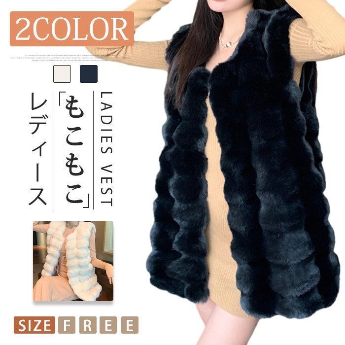 lemonplet モコモコエコファーロングベスト グリーンM未使用品