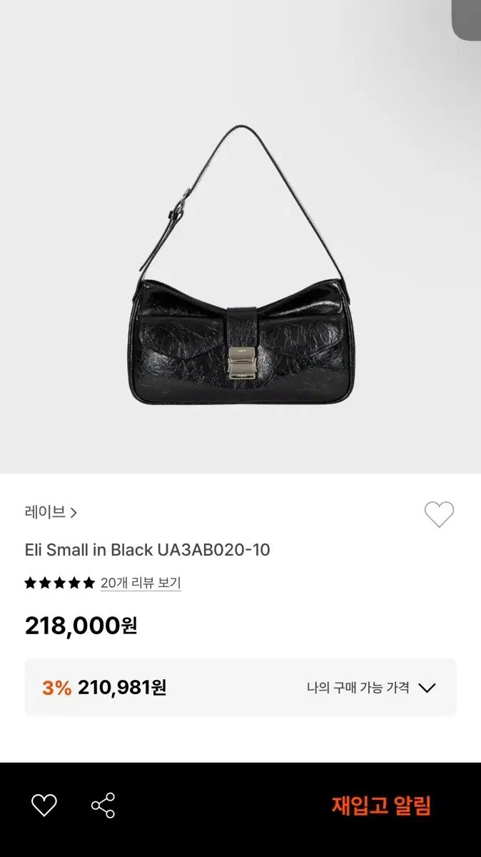 絶賛 Eli small in black raive