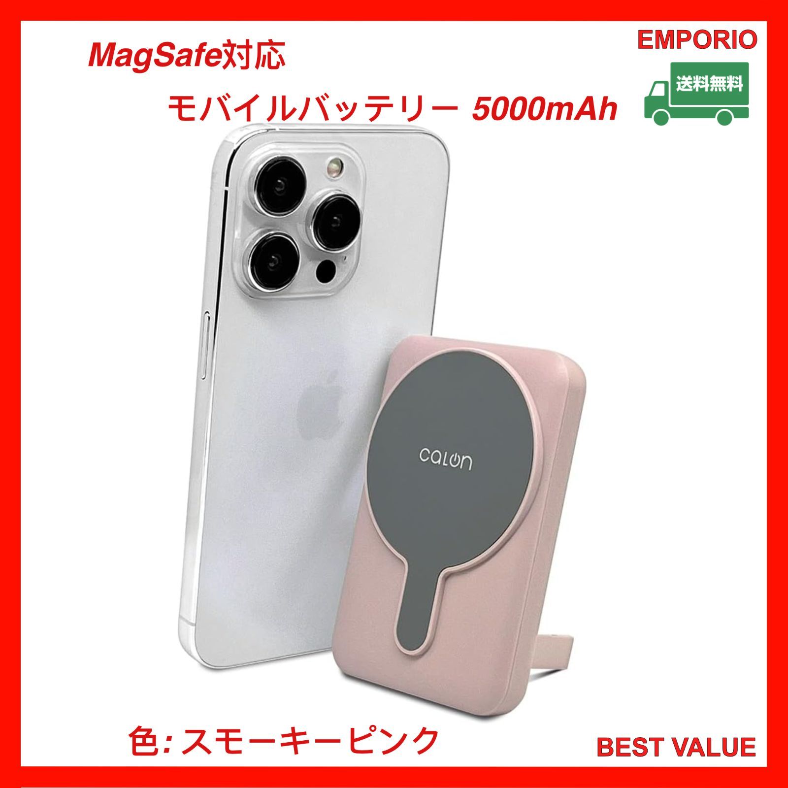 🉐🛒🛍️ 大決算最安値 🛒🛍️🉐 MagSafe対応 モバイルバッテリー