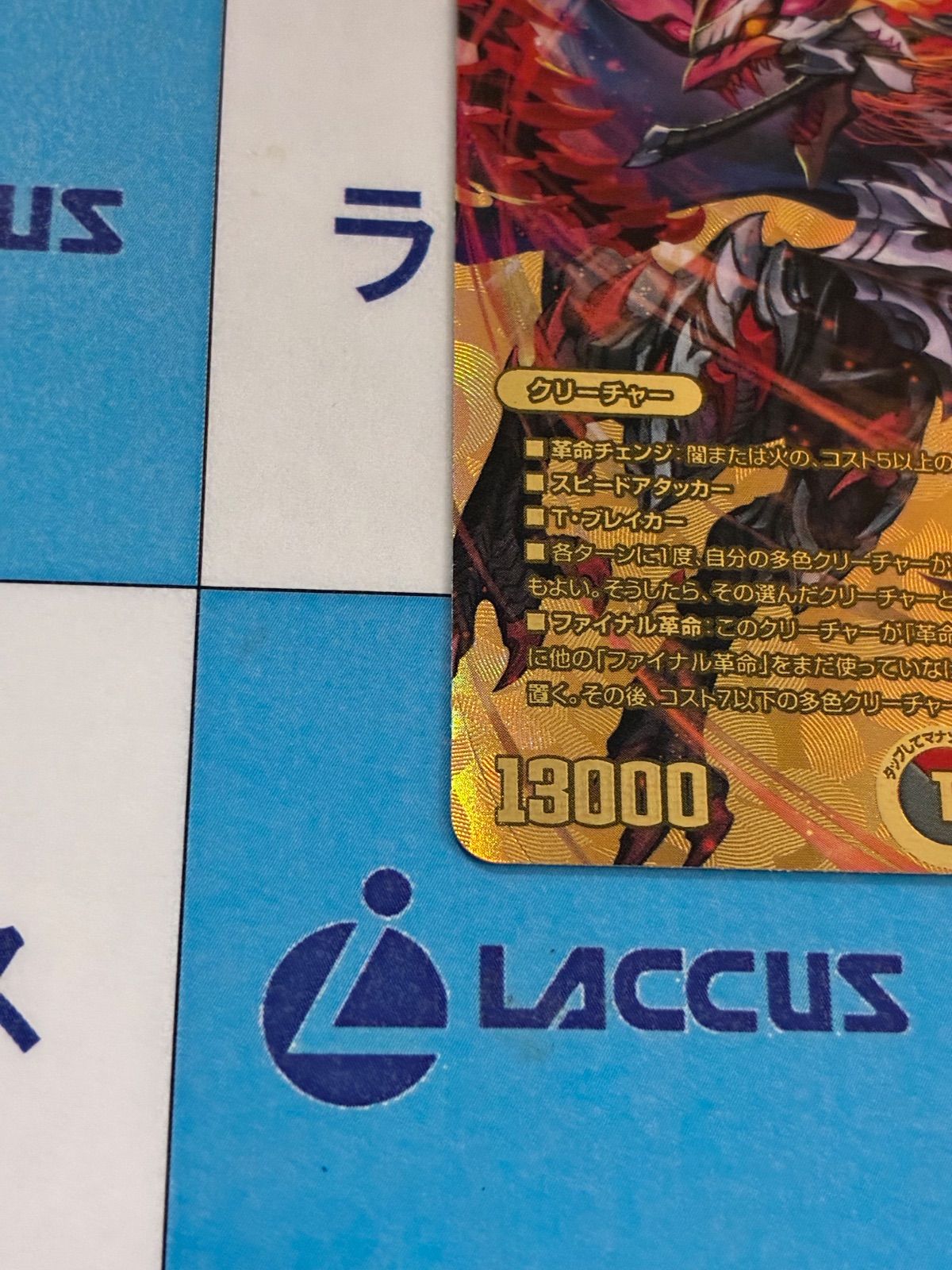 デュエルマスターズ/デュエマ 紅き団長 ドギラゴン悪 MAX