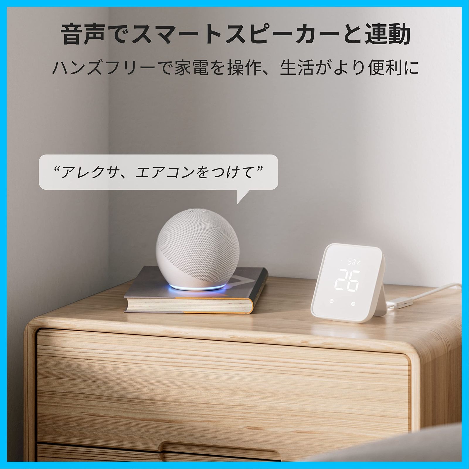 テレビ・映像機器 SwitchBot スマートリモコン ハブ2 赤外線家電を管理 