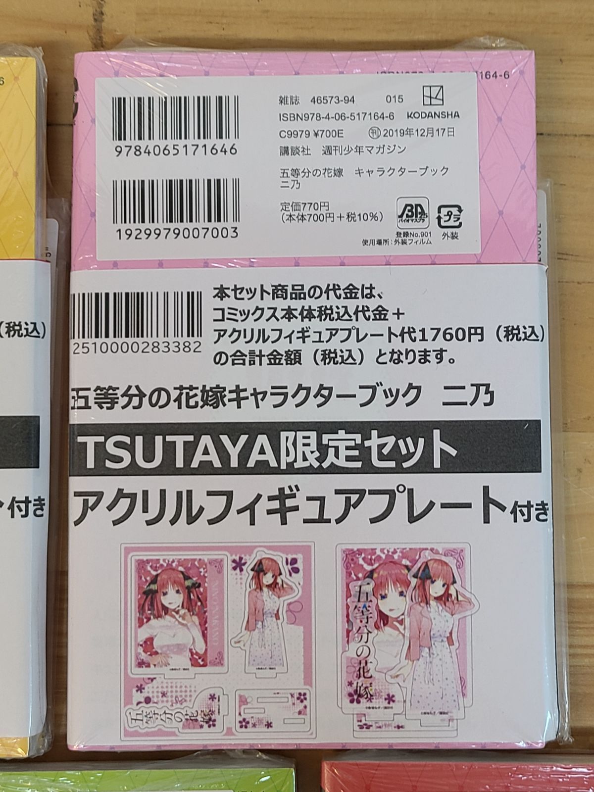 TSUTAYA