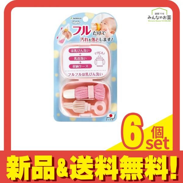 びっくりフレッシュ フルフルほ乳びん洗い ピンク 1個 6個セット まとめ売り