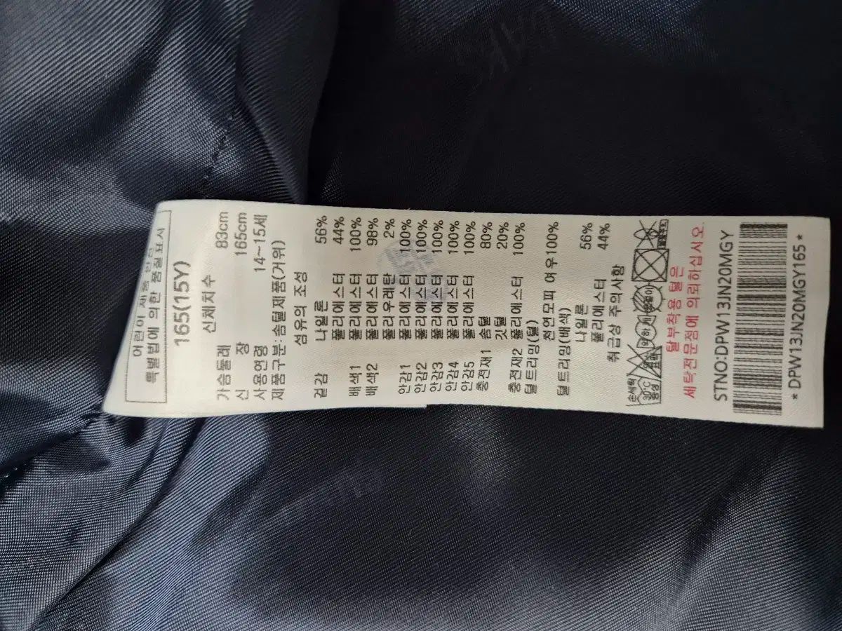 DAKS DAKS(ダックス) キッズ グースダウン 迷彩 165 ( 15Y ) 新品