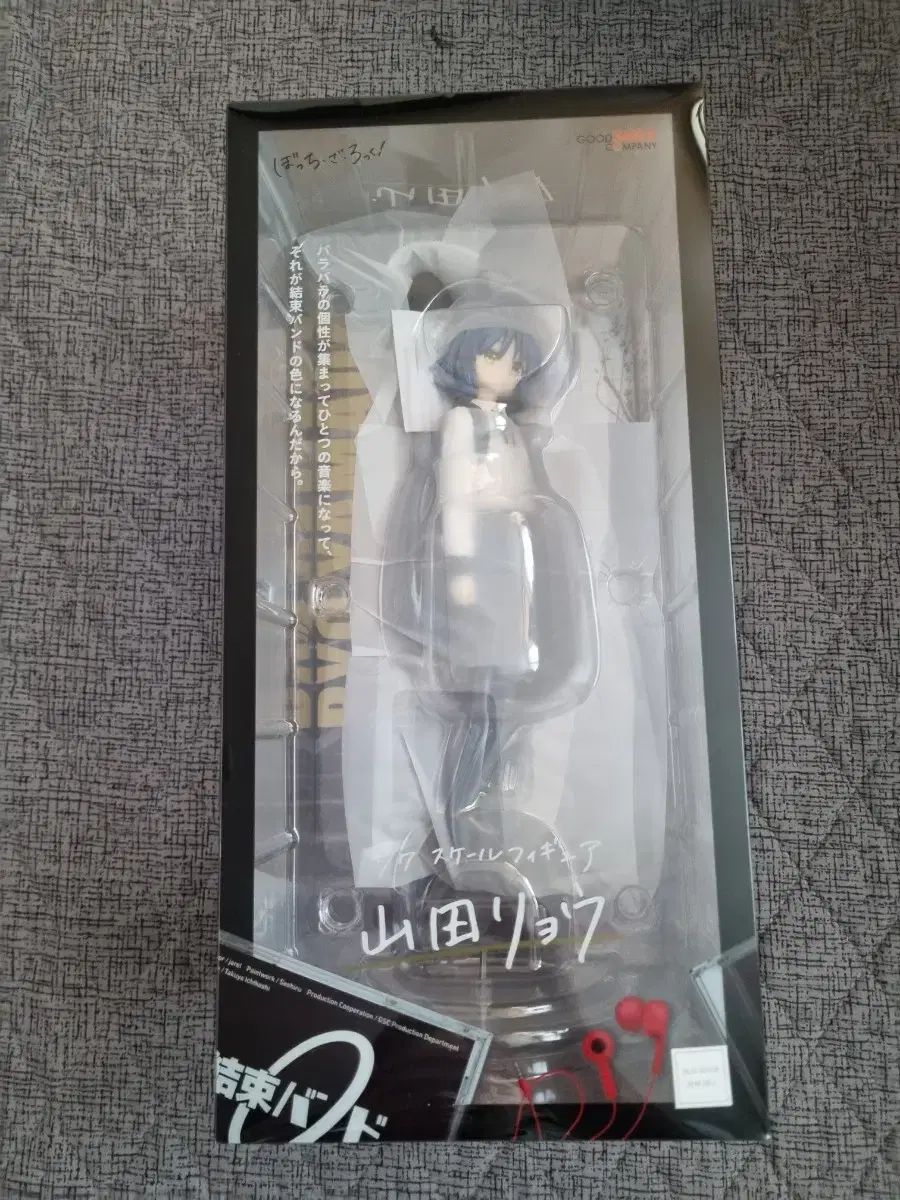 【雷市場（ポンジャン）商品韓国直送】 未開封 ぼっち・ざ・ろっく！ やまだ りょう フィギュア