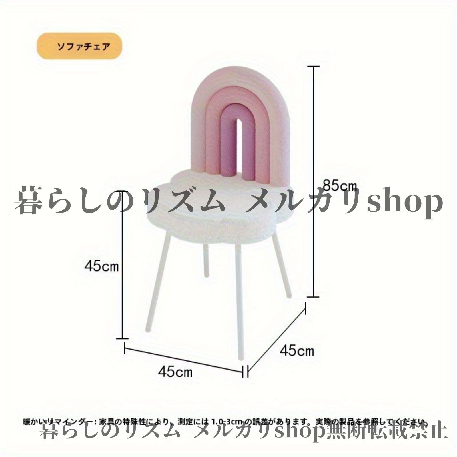 エレガント メイクアップチェア