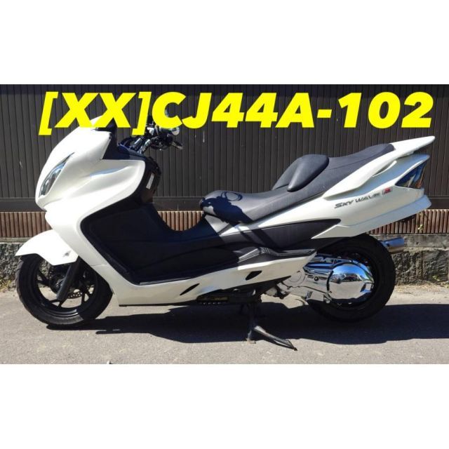 XX 59214 スズキ SUZUKI スカイウェイブ250 タイプS CJ44A-102 エンジン本体 FFCRYSTALESIA_COM