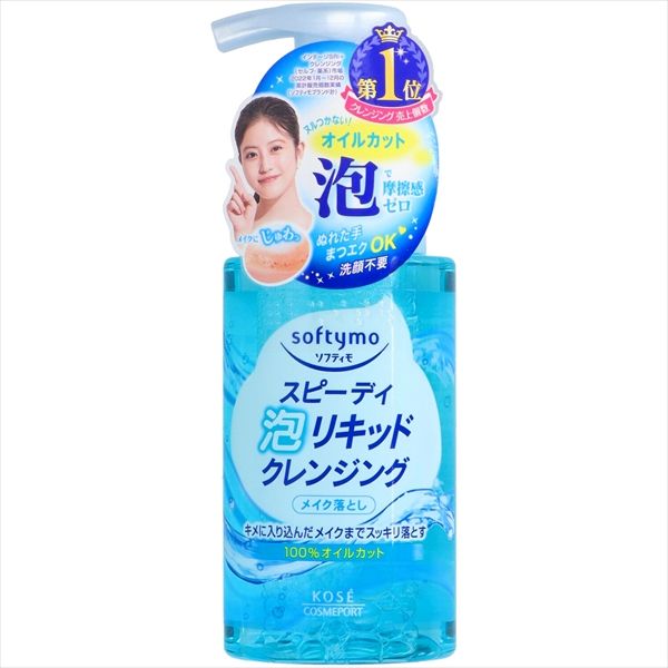 まとめ買い-24点セット ソフティモスピーディー泡リキッドクレンジング200ml メイク落とし クレンジング