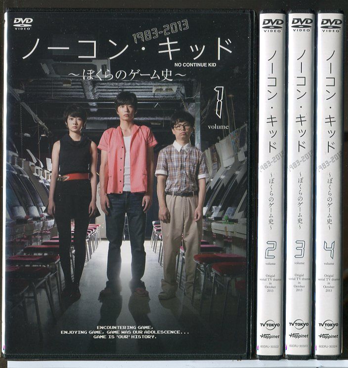 ノーコン キッド ぼくらのゲーム史 全4巻セット|DVD レンタル落ち|田中圭|波瑠|c6989