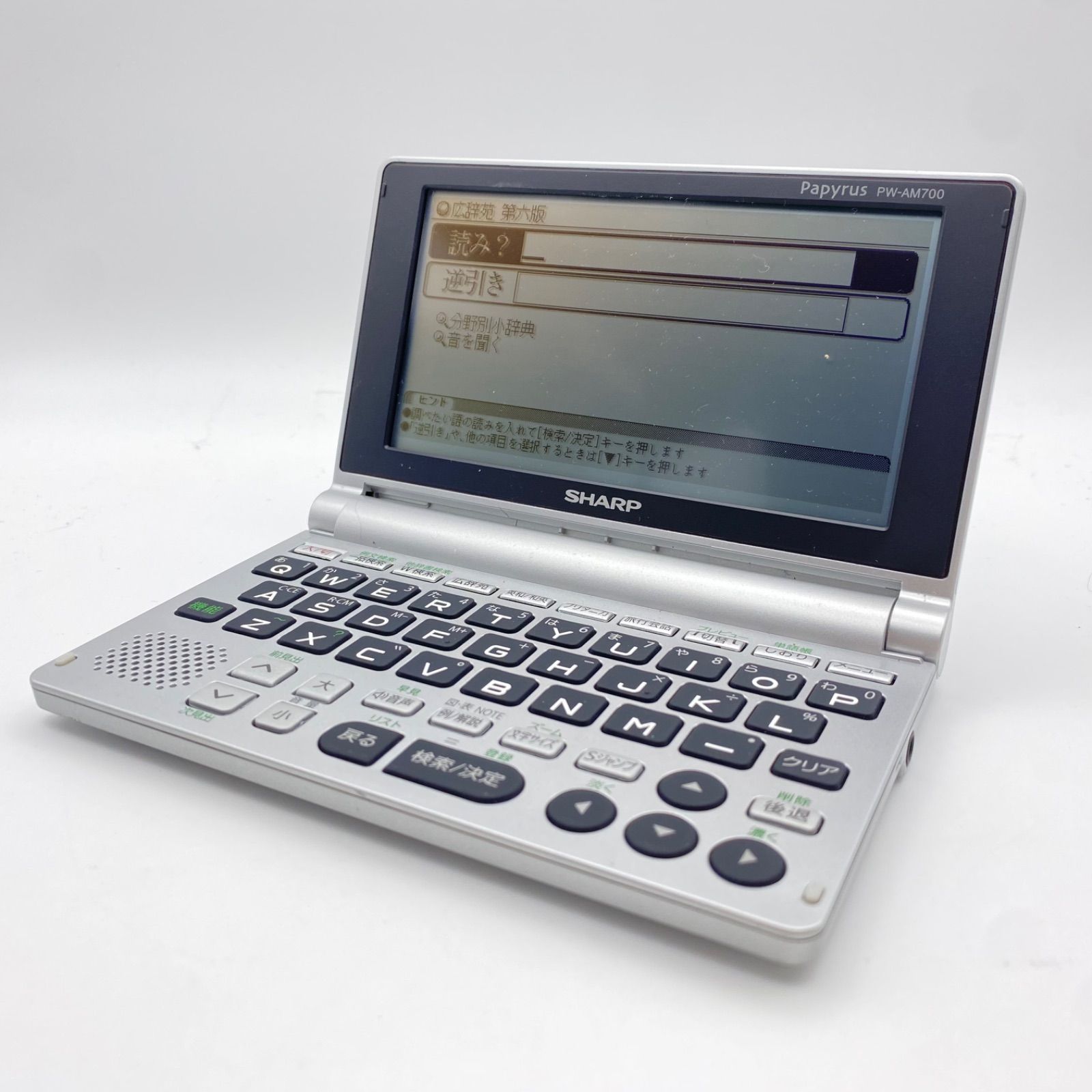 SHARP製　電子辞書　PW-AM700 電子辞書“Papyrus(パピルス)”＜PW-AM700＞を発売 | ニュース