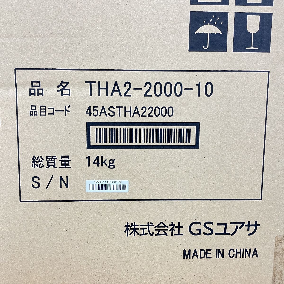 据置タイプ