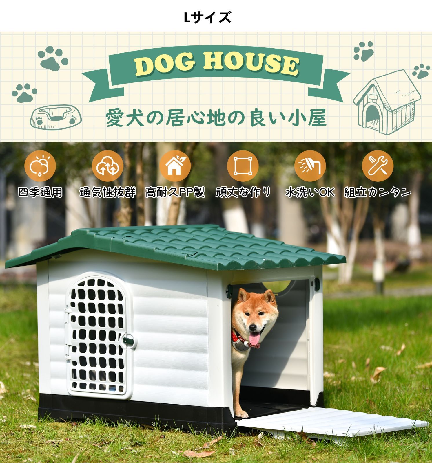 犬小屋 ドア付き XLサイズ ペットハウス ペットケージ プラスチック製 犬 室内犬 室外 ペットゲージ オシャレ ボブハウス ペットハウス ペットサークル XL