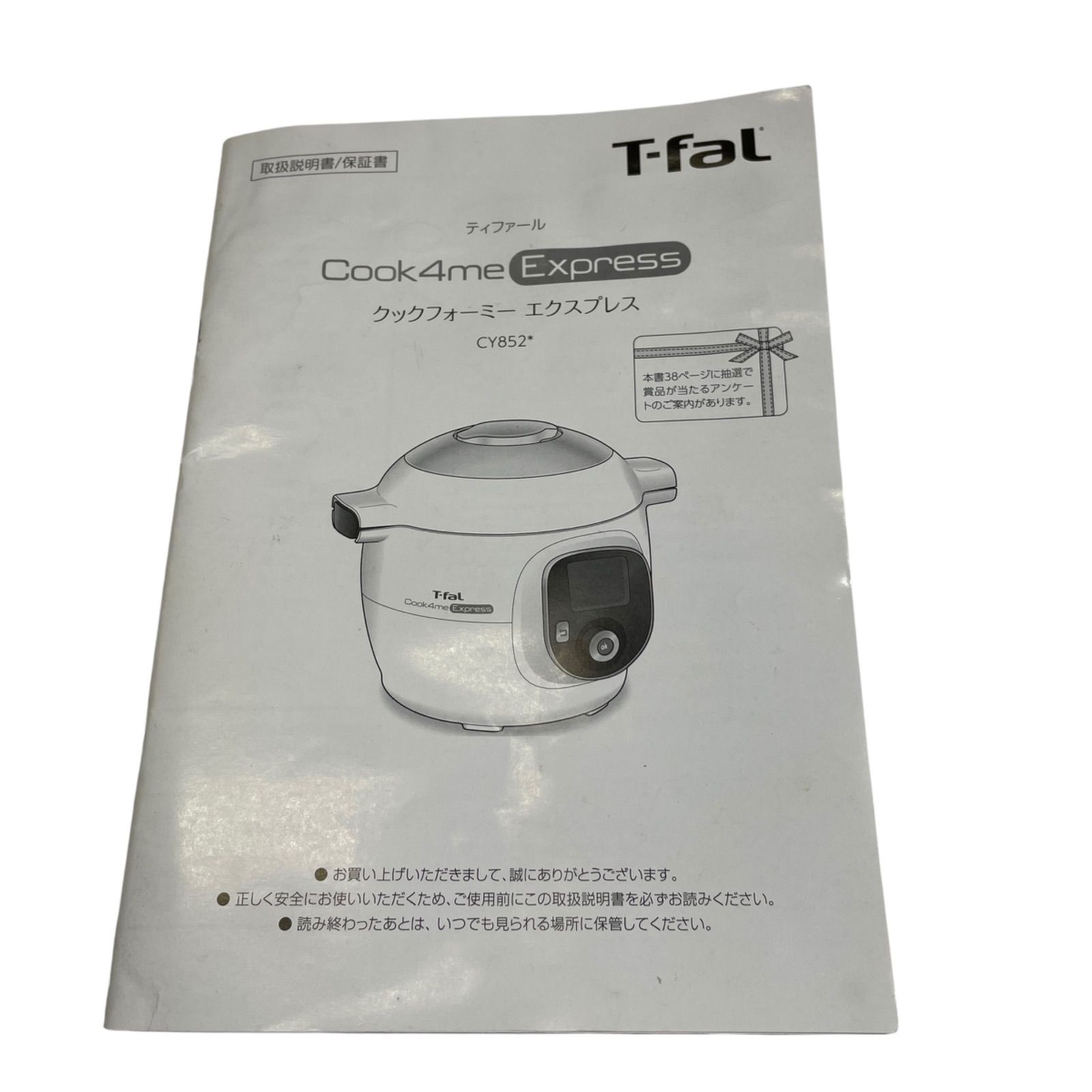 新品未使用 ティファール T-fal Cook4me Express 6L T-Fal ティファール クックフォーミー エクスプレスCY8521JP、6L