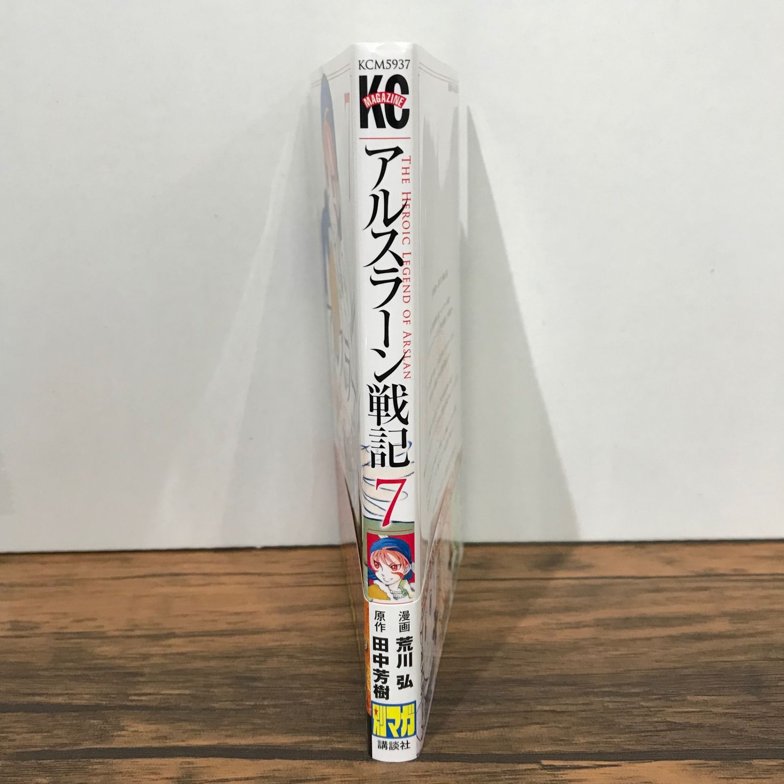 【初版】【帯付き】アルスラーン戦記 2025年最新】アルスラーン戦記 1巻 初版の人気アイテム - メルカリ