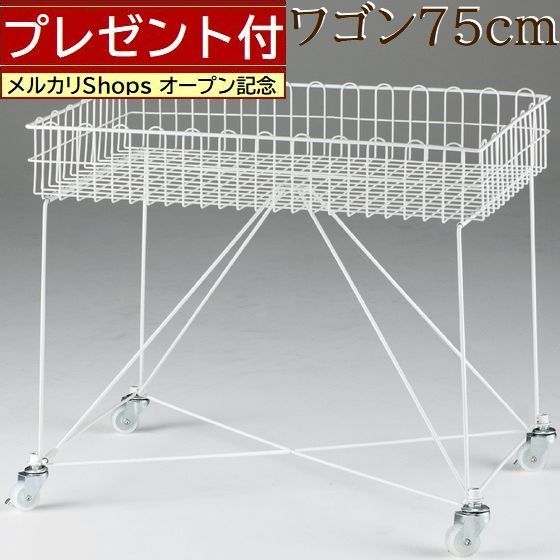 新品■簡単ネットワゴン75cm白色キャスター付ディスプレイ催事SALE販売業務用 業務用□簡単ネットワゴン75cm白色キャスター付ディスプレイ催事