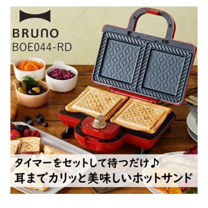 新品未使用　ブルーノ ホットサンドメーカーダブル　レッド 新品未開封 BRUNOブルーノ ホットサンドメーカーダブル 赤レッド