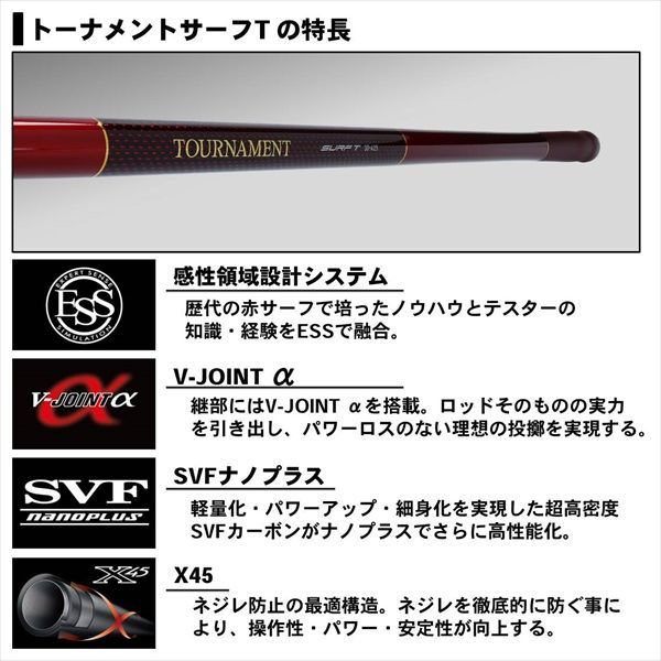 ダイワ トーナメントサーフT27-405 DAIWA（釣り） 【取り寄せ商品】 ダイワ 20 トーナメントサーフT 27号