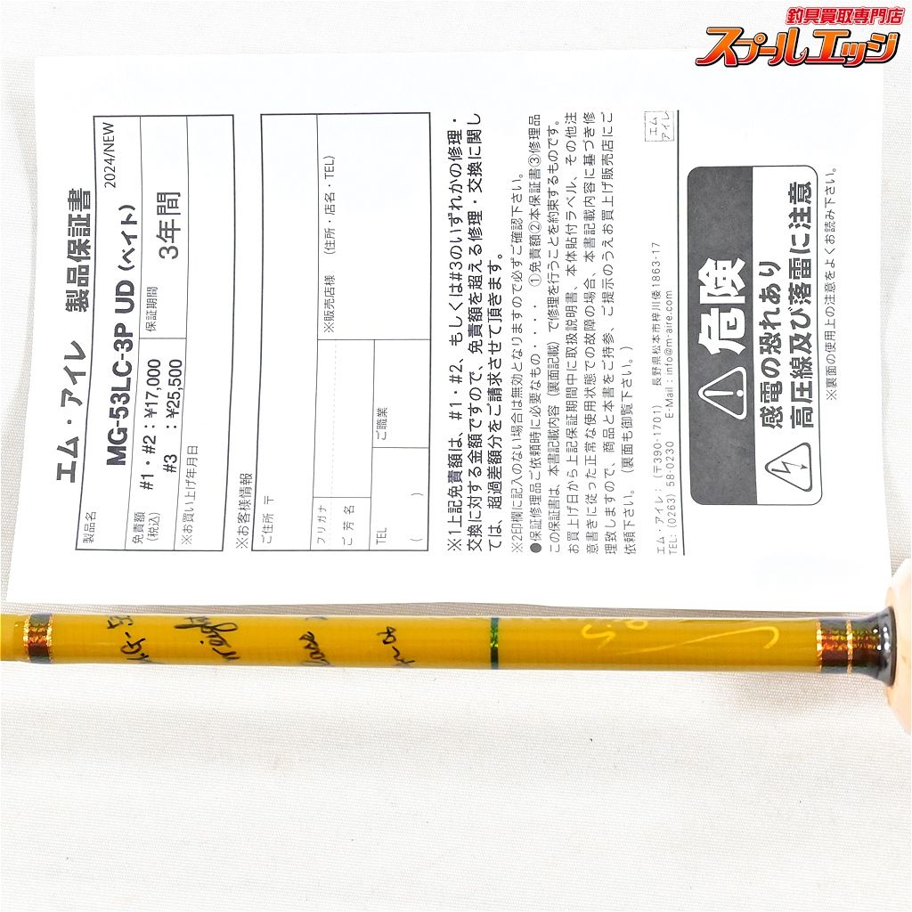 エム・アイレ 24　MG-53LC UD　T2-トルザイト　ベイト eb96b570bbd70faf36a54b34c4f9dd