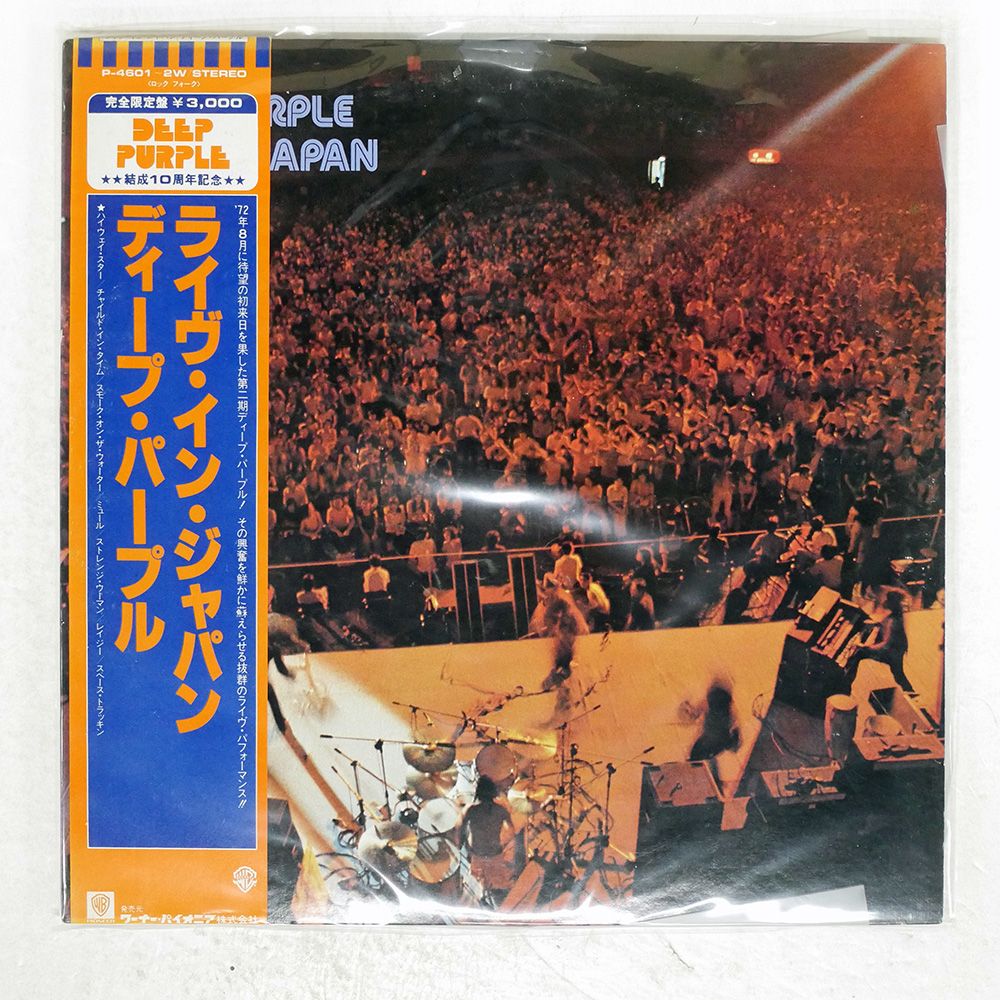 L P Deep Purple レコード 4枚セット日本盤 deep-purple-made-in-japan-1st-