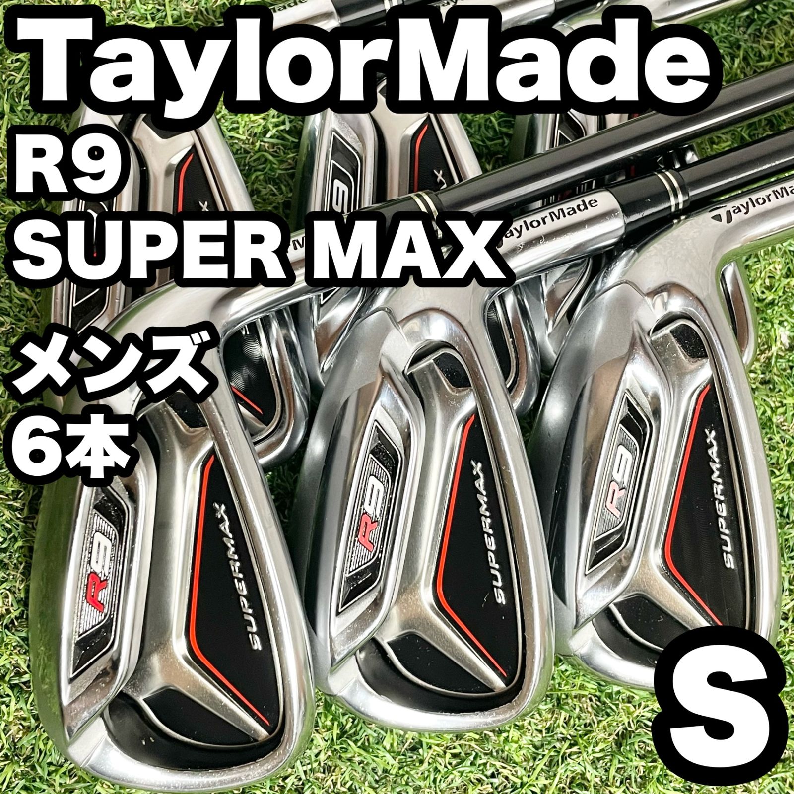 テーラーメイド R9 SUPERMAX アイアン 6本セット メンズ S テーラーメイドゴルフ／R9／R9 SUPERMAX アイアンの口コミ評価