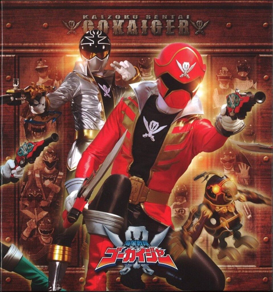 特撮DVD 超全集欠/初回)海賊戦隊ゴーカイジャー 全12巻 セット 公式