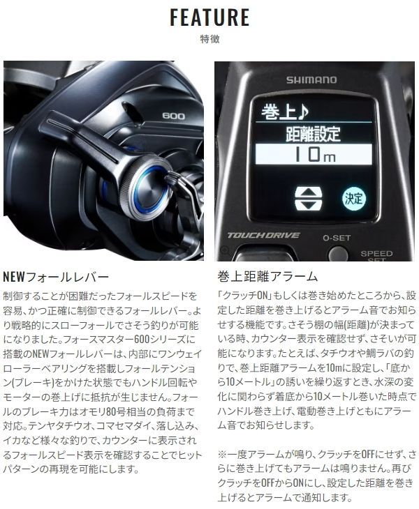 シマノ 23フォースマスター601DH 左ハンドル 600 左ハンドル好きに朗報