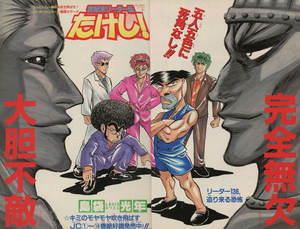 週刊少年ジャンプ 2000年 11月27日号 平成12年 No.50 ナルト