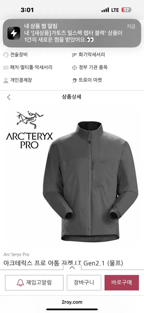 ARC TERYX アークテリクス LEAF Atom アトム LT ジャケット Gen2 1 ウルフ L