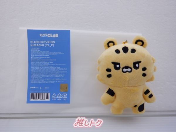 □ LE SSERAFIM PLUSH KEYRING KIMACHI プラッシュキーリング