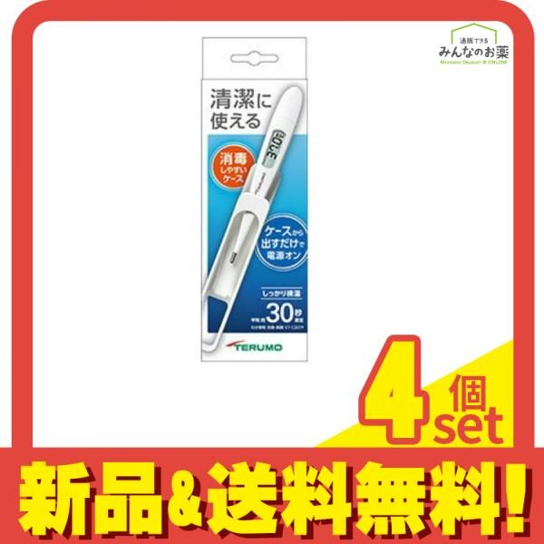 テルモ電子体温計 C207 1本入 4個セット