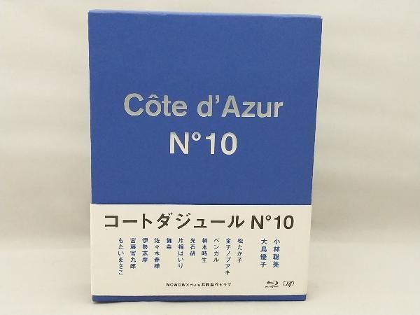 コートダジュールNo.10 Blu-ray BOX(Blu-ray アウトレット Disc)