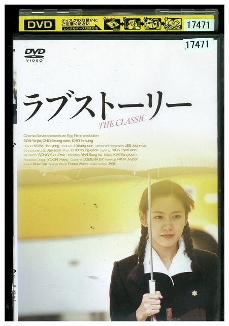 韓国◆DVD・CDまとめ売り◆ラブストーリー Vol.1／アイリス／夏物語他 71PAgivSwBL._UF350,350_QL50_.jpg