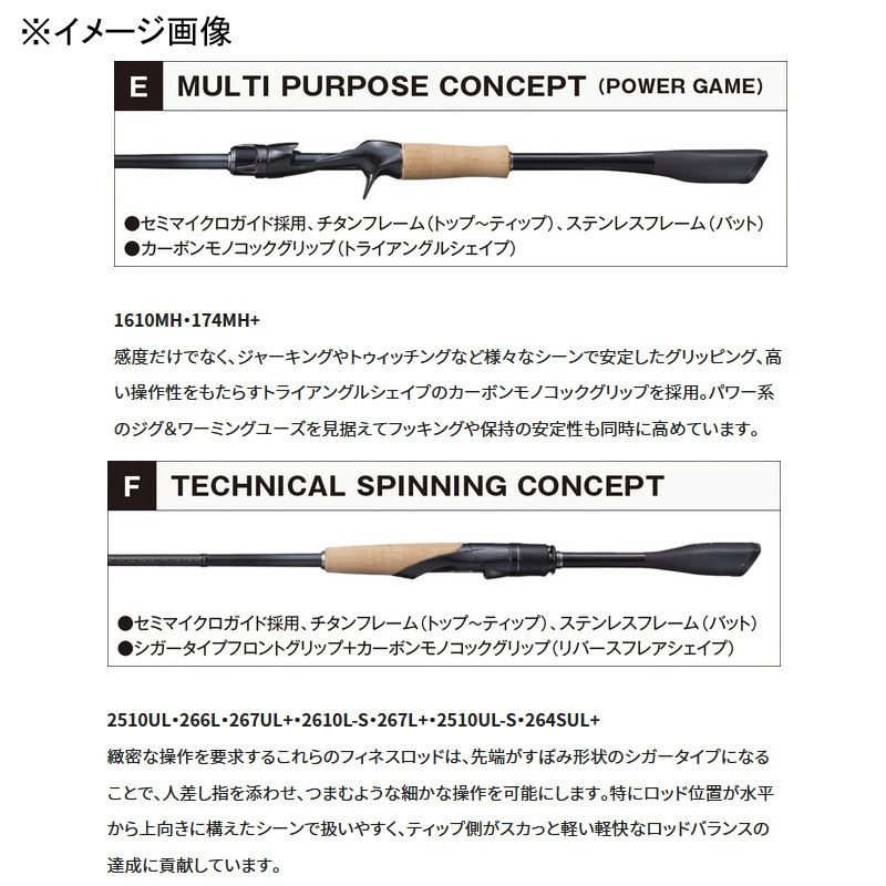 SHIMANO シマノ　21ポイズン グロリアス 267L+ SHIMANO シマノ 21ポイズン グロリアス 267L+（シマノ 21