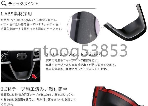 トヨタ プリウス 50系 ステアリングパネル ブラック 高品質 ABS製 内装 1PCS FFCRYSTALESIA_COM