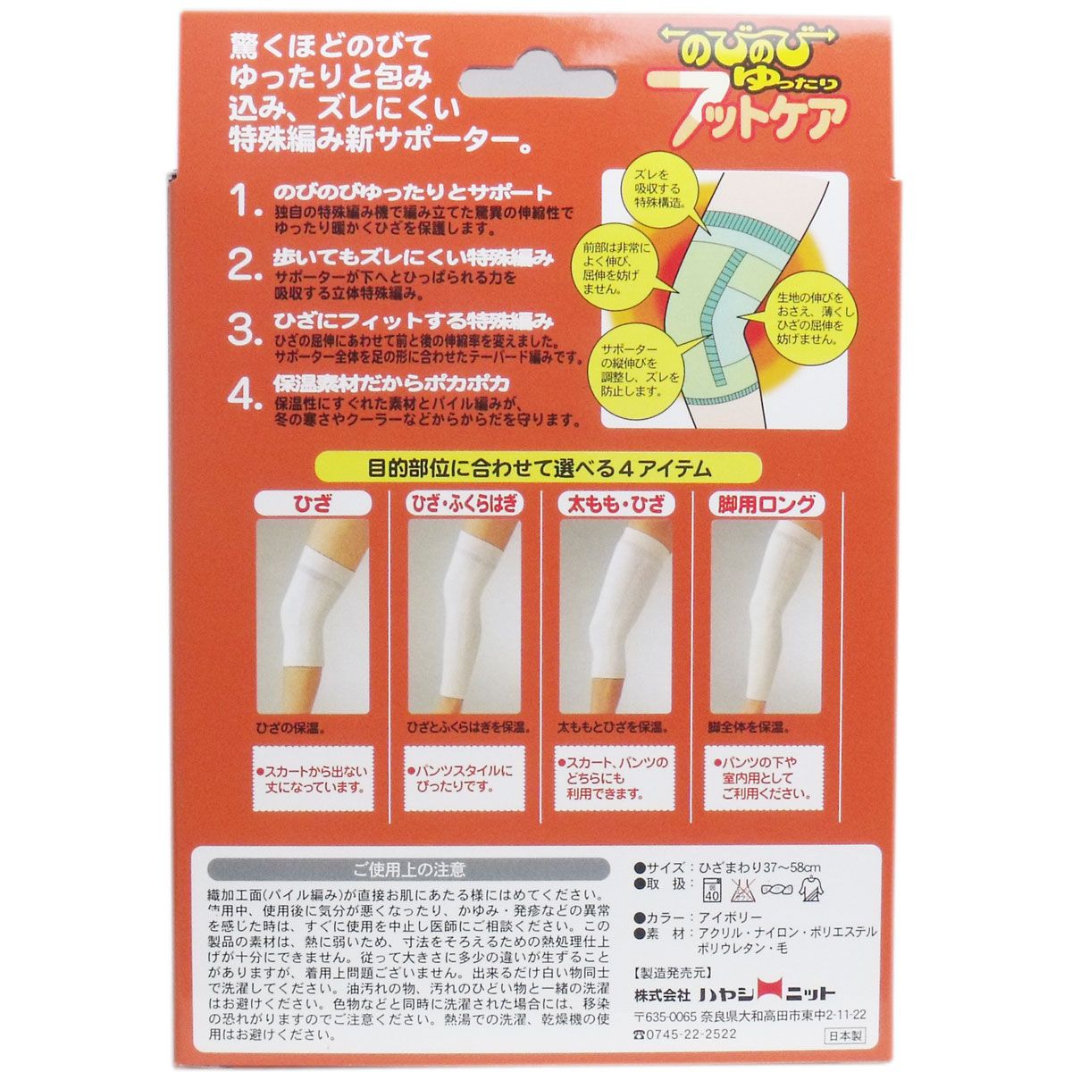 美浜卸売-ORS5426 のびのび
