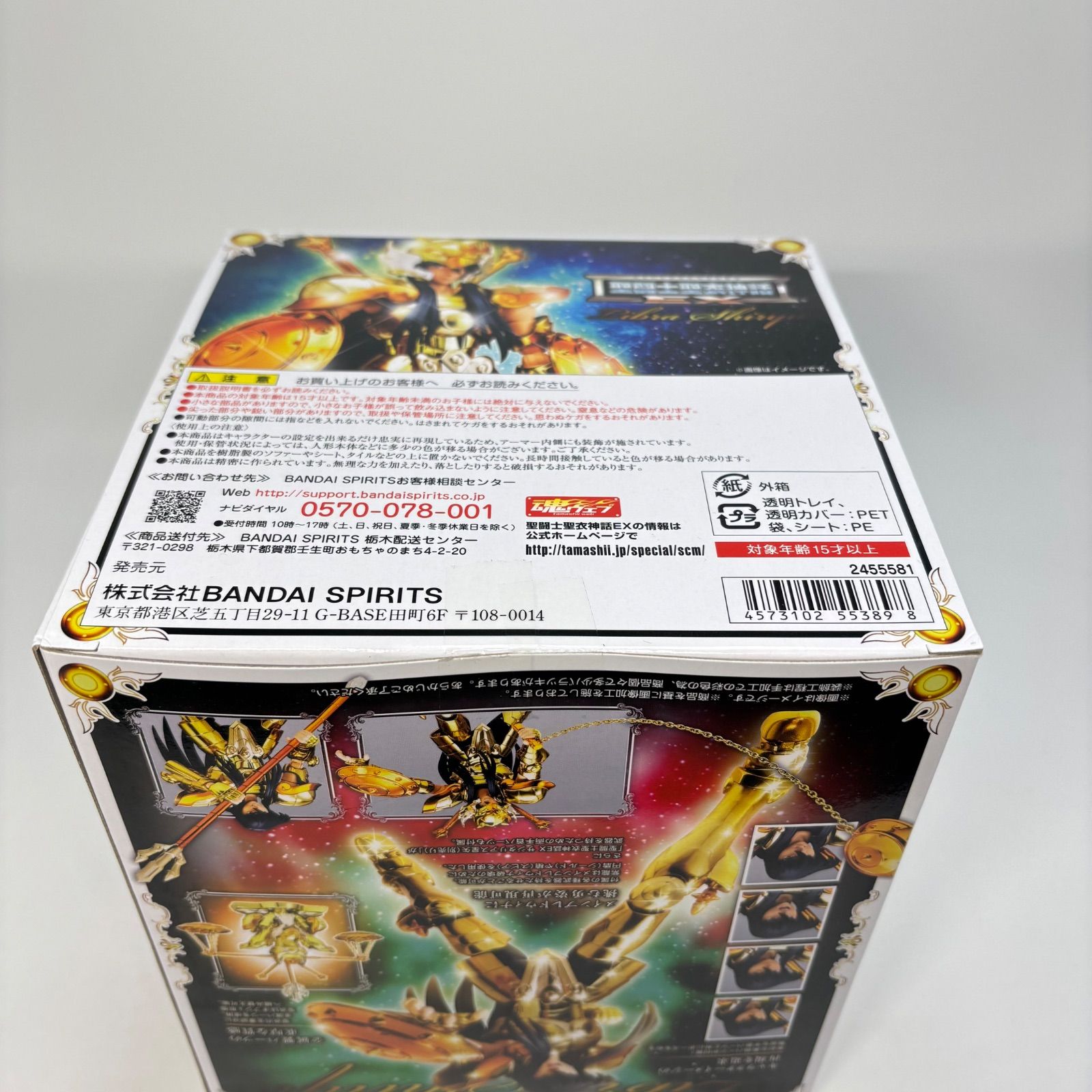 Amazon | 聖闘士星矢 聖闘士聖衣神話 セイントクロスマイスEX