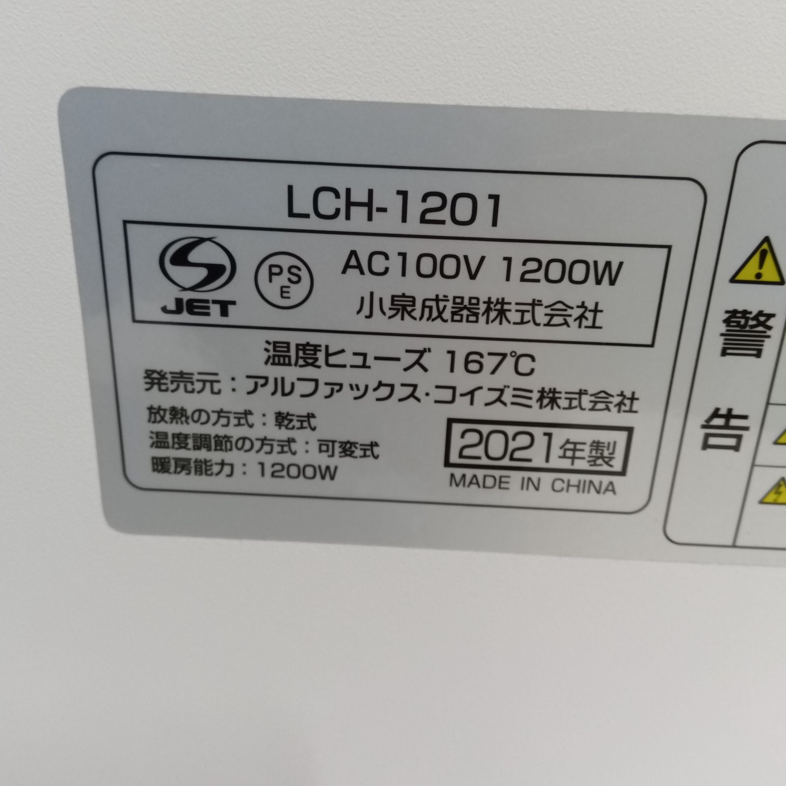 リブセトラ コンベクターヒーター