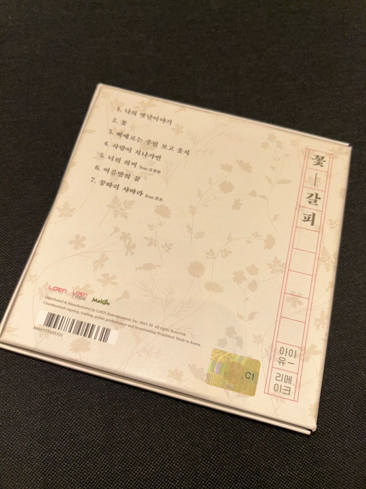 S3103) IU (アイユー) / 「花しおり」 リメイクアルバム 韓国盤 iu