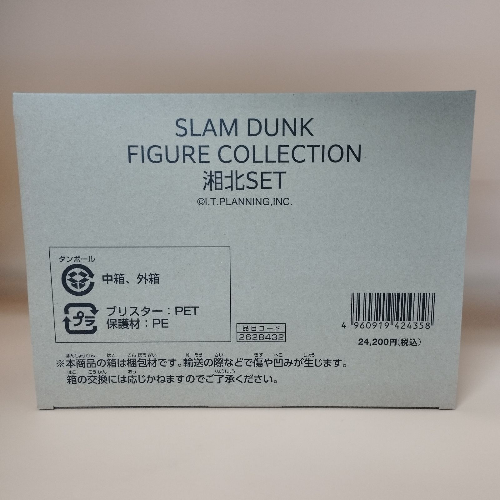s17637】SLAM DUNK FIGURE COLLECTION -湘北SET- - メルカリ