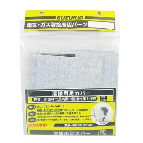 BFJ1042960 溶接用足カバー スズキット P-483 軽量だから長時間の溶接作業も快適です 溶接用足カバー BFJ1042960