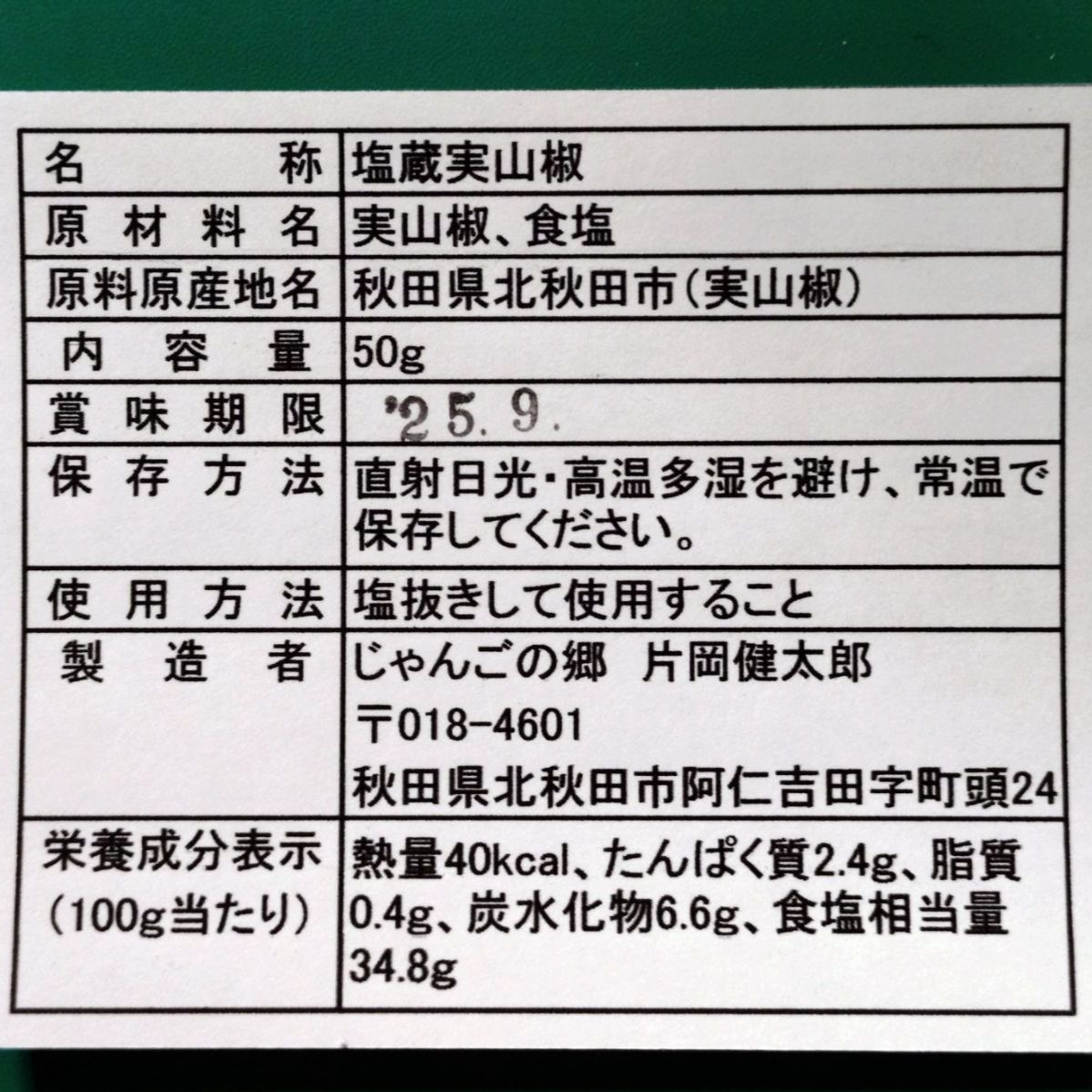 のサムネイル