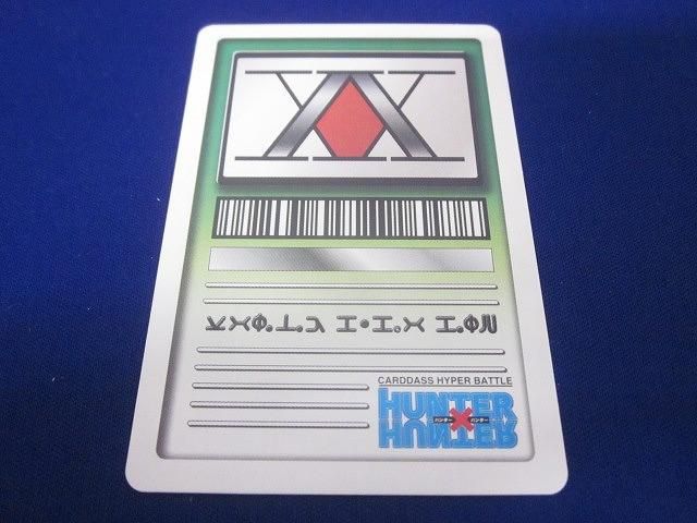 状態B トレカ HUNTER×HUNTER カードダス ハイパーバトル クロロ