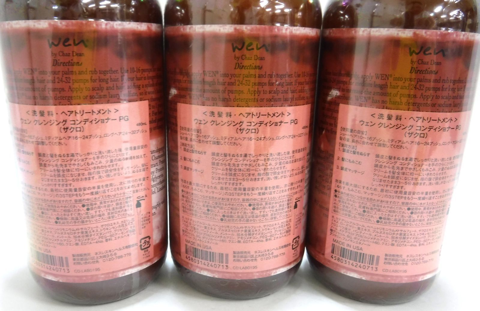 【wen】クレンジングコンディショナーPG ザクロ WEN(ウェン) クレンジングコンディショナー ザクロの悪い口コミ