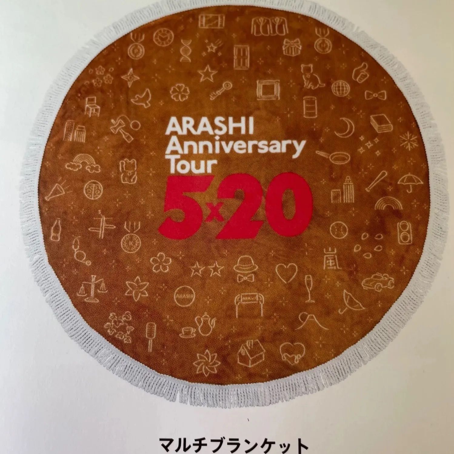 ARASHI5x20anniversary tourグッズ、マルチブランケット - メルカリ