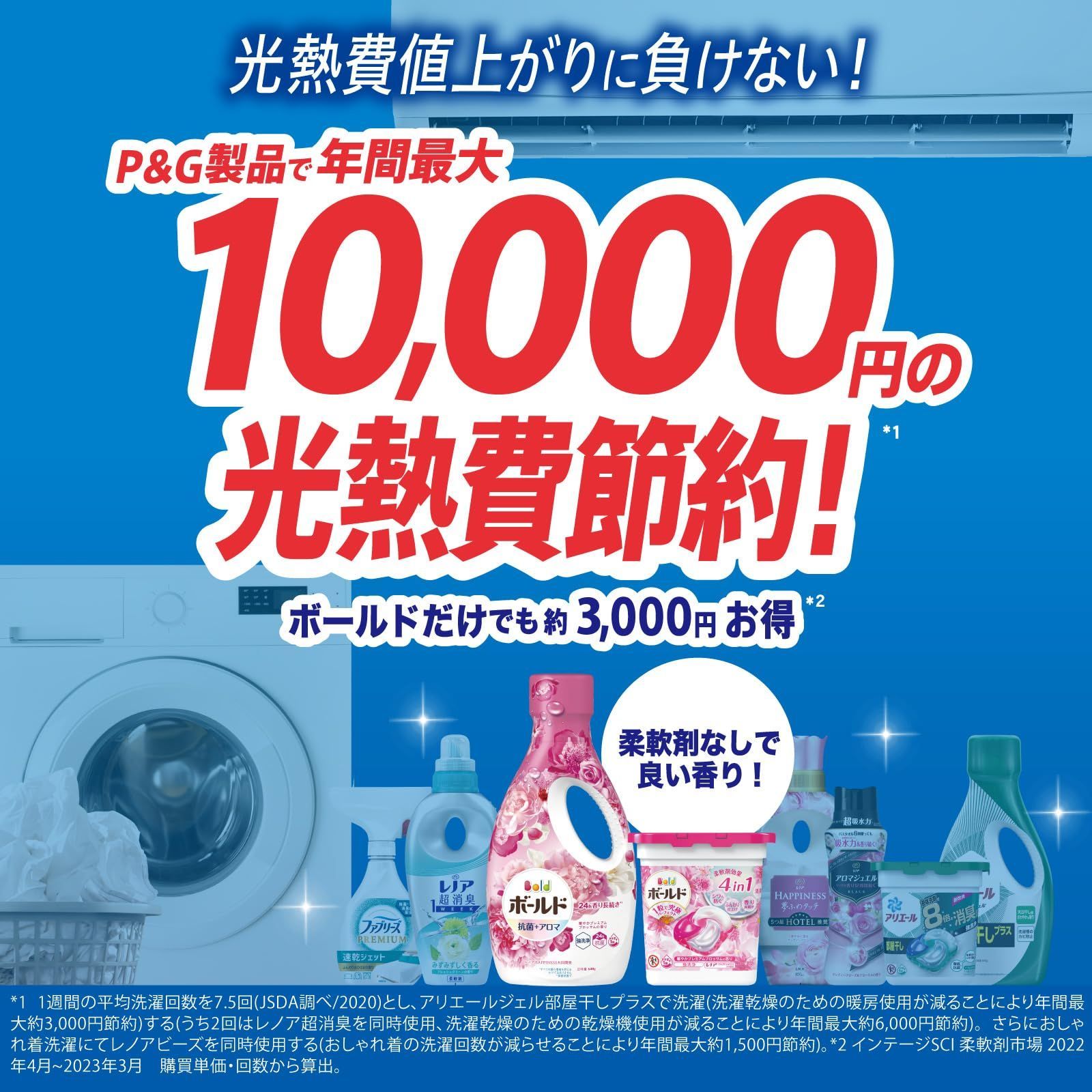 ボールド　プレミアムブロッサム　抗菌＋アロマ　超特大　780g　20袋　T P＆G ボールド プレミアムブロッサム 抗菌＋アロマ 超特大 780g