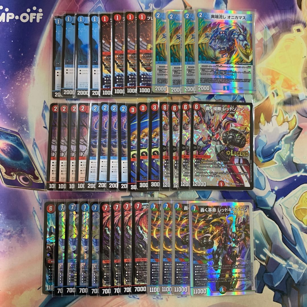 デュエマ 赤青ハイパーエナジー デッキパーツ 赤青オルゲイト 赤青オルゲイト デュエマ デッキパーツ 赤青ハイパーエナジー