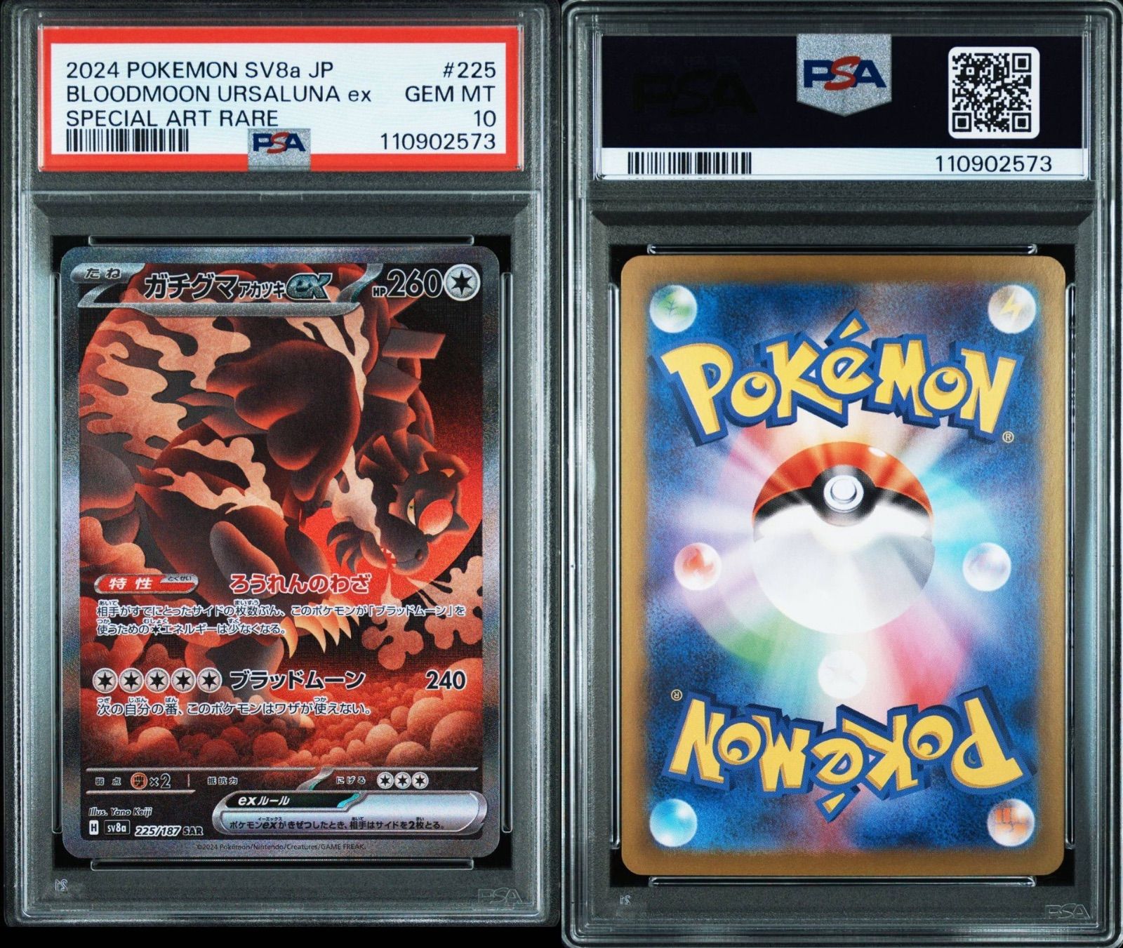 ガチグマアカツキex SAR PSA10 8mc4WAg4AiKBP0sfwqoFBz6EzCzwSW
