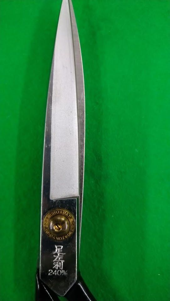 庄三郎 裁ち鋏 左利き用 240mm 東鋏 洋裁・和裁 庄三郎 裁ちばさみ 240mm