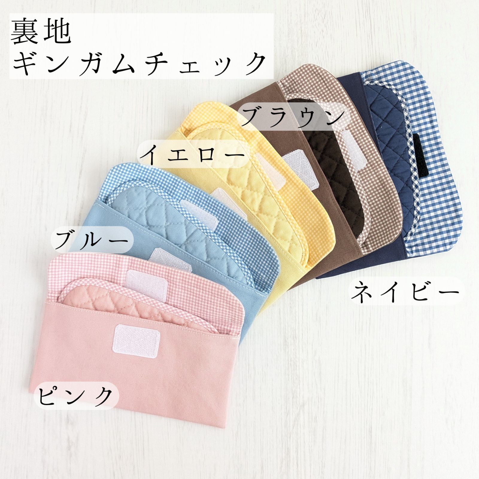 shops】Lサイズ アイマスクケース 18cm×9cm 選べる5色 モンテッソーリ